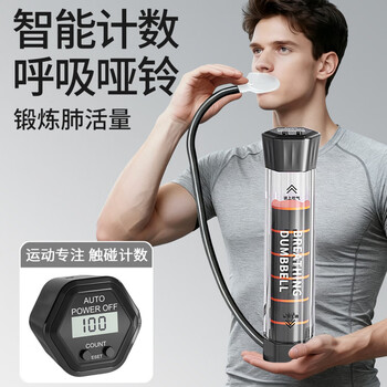 He jiagong's breathing dumbbell abdominal breathing trainer blows to exercise lung capacity artifact counting abdominal weight-bearing for men and women. upgraded adjustable air pressure kuya black exercise cardiopulmonary/endurance/breath/explosion training