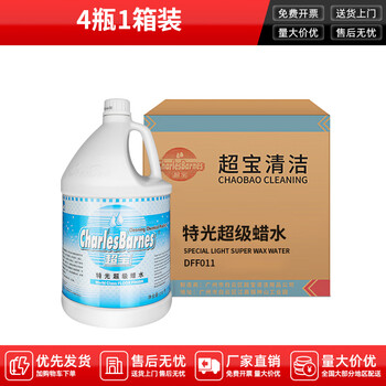 Chaobao teguang super wax water tile marble wood floor waxing polishing brightener liquid free polishing wax dff001 3.8l*4 bottles/box