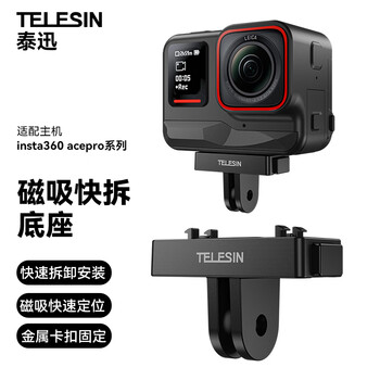 Telesin (taixun) adapts to insta360 ace pro2/1 generation magnetic quick release base x5 quick release adapter component cycling sports camera accessories adapter bracket