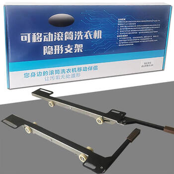 Applicable to midea/little swan/haier/casarte/lg/xiaomi washing machine invisible removable lifting base. please note the brand and model when placing an order.