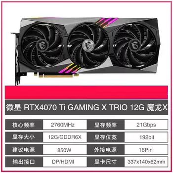 Disassembly of vulcan rtx409024grtx408016g4070ti12g gaming graphics card msi rtx4070ti12g magic dragon