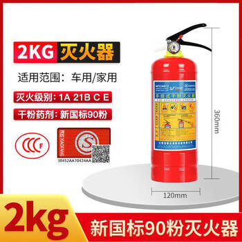 8kg dry powder fire extinguisher mfabc5 electric vehicle car handheld kindergarten fixed portable ammonium phosphate 2kg fire extinguisher