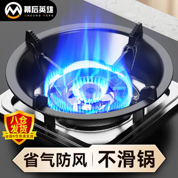 Behind-the-scenes hero gas stove bracket windproof fire cover gas stove bracket household energy-saving cover windshield anti-slip pot rack stovetop bracket bracket accessories four-claw universal