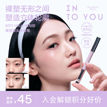 Into you double-ended contouring pen sp03 facial highlighting and brightening contouring nose shadow and silhouette contouring stick new year's gift for girls