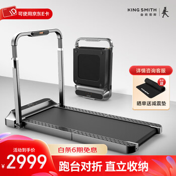 Goldsmith treadmill r2 home fitness smart side armrest foldable walking machine no installation multifunctional app interconnection store manager recommends r2 treadmill