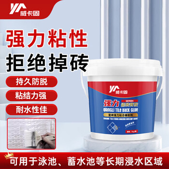 Vikagu tile back glue tile strong back glue weather-resistant and moisture-proof tile companion wall tile adhesive vg9504 1kg
