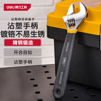 Deli (deli) plastic handle adjustable wrench universal live mouth large opening multi-functional torque wrench dual-purpose adjustable wrench 8 inches