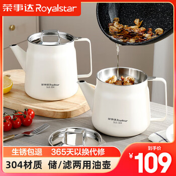 Royalstar oil filter pot 304 stainless steel oil tank food grade oil pot anti-drip oil bottle with filter large capacity oil storage bottle fine oil control丨milk white 1.5l