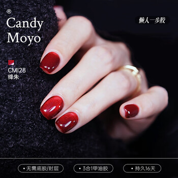 Candymoyo cat eye one-step nail polish glue three-in-one baking lamp hand and foot nail polish non-tearable red crimson new year gift