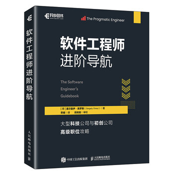 Advanced navigation for software engineers programming secrets project management team collaboration leadership lifelong learning asynchronous book production