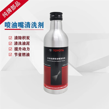 Toyota (toyota) is suitable for toyota pure brand corolla ralink crown ruiz injector cleaning agent fuel additive fuel treasure faw toyota fuel treasure (182ml) fuel tank
