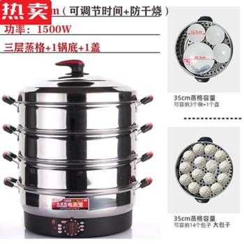 Tuojin imported high-quality electric steamer from germany, household large-capacity multi-layer electric steamer, multi-functional steamer for steamed vegetables and steamed buns, three-layer stainless steel 35cm, second generation (time adjustment + automatic power off) 5 3 layers or more