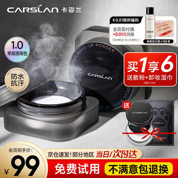 Carslan black magnetic loose powder setting powder oil-control waterproof sweatproof long-lasting non-removing makeup no sticky large capacity genuine big brand face powder 1.0 versatile - transparent color (suitable for multiple skin types)