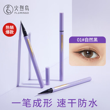 Flamingo fine long-lasting liquid eyeliner pen small purple pen quick-drying fine tip waterproof not easy to smudge black 1ml gift for girls
