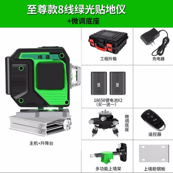 Sailoto weiyi level meter green light 8-line 12-line 16-line blue light high-precision laser fully automatic leveling wall and floor all-in-one machine green light 8-line floor leveling instrument + base