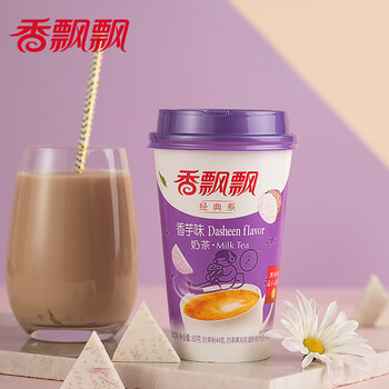 Xiangpiaopiao milk tea cup gift for boyfriend and girlfriend, instant brewed afternoon tea, taro flavored milk tea*6 cups