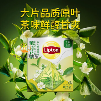 Lipton jasmine tea triangle tea bag cold brew tea green tea spring health tea lohas jasmine triangle tea bag 20 packs