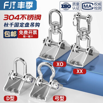 Fengji 304 stainless steel circle swing ring, swing hook, aerial yoga ceiling, hammock sandbag suspension fixation, circle fork hanging plate (expansion screw type)