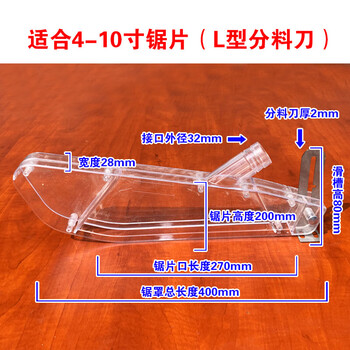 Table saw guard protective cover dust collection dust cover electric circular saw woodworking push saw table protective cover safety transparent vacuum cleaner 8-10 inch (l-shaped bracket) protective cover