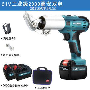 Hans snooker 21v lithium battery rechargeable electric scissors for cutting iron sheet color steel tile screen gold steel mesh stainless steel metal 21v industrial grade 2.0 dual power + free screws