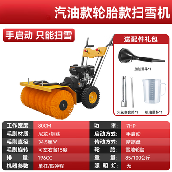 Shengxinhui hand-push snow blower multi-functional small household gasoline snow clearing equipment electric property road snow removal snow thrower (gasoline engine) snow blower hand start
