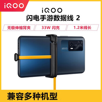 Tialstp is suitable for iqoo vivo gaming e-sports flash charging mobile game magnetic retractable 1.2 meters hand-free type-c mobile phone data cable charging cable iqooneo5 neo6 z5 z3 iqoo mobile gaming cable 2nd generation back clip 33w flash charging