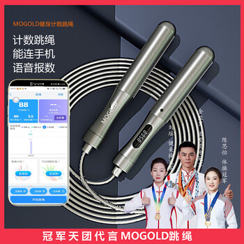 Mogold men's and women's fitness racing competition students' high school entrance examination exercise bluetooth smart counting skipping rope t94 gun color-bluetooth counting model