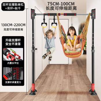 Yuhao horizontal bar home indoor pull-up device floor-standing adult and children stretching hanging bar exercise fitness equipment double pole support + hanging ring + hammock 75-100cm
