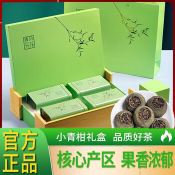Defushe xiaoqinggan pu'er tea authentic xinhui tangerine peel ripe tea tangerine pu'er pu'er tea real breeze gift box 500g*1 box