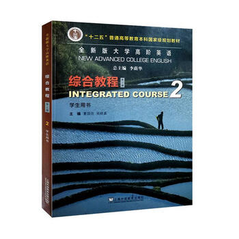 Advanced college english - comprehensive course (student's book) (2) xia guozuo foreign language learning 9787544676571