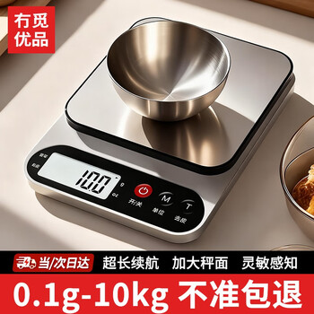 Youmiyoupin electronic scale kitchen scale household baking gram scale small high-precision weighing food scale stainless steel precision gram weight scale