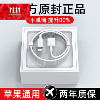 Huawei adapts to iphone13 apple fast charging cable 14pro/8plus/xs/12propd charging cable apple plug x charger data cable set 11 apple 1 meter apple data cable usb interface one pack