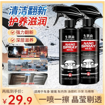 Buy 1 get 1 free concentrated refurbishment care agent, spray and wipe to remove stains, renovate old car into new car wac-l buy 1 get 1 get 2 large bottles