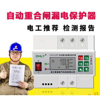 Intelligent automatic reclosing leakage protector photovoltaic circuit breaker lightning protection switch short circuit circuit breaker electrical appliance 100a 2p