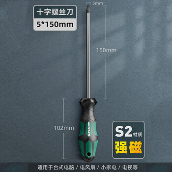 Greener master series screwdriver cross slotted industrial grade strong magnetic screwdriver tool set screwdriver small screwdriver greener master 5x150mm cross