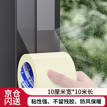 Mileqi windproof tape window no glue windshield strip waterproof coldproof warmth gap glass window sealing artifact transparent style - 10cm wide x 10 meters long 1 roll