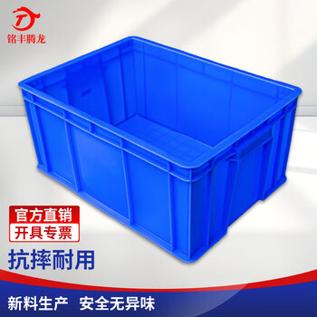 Mingfeng tenglong plastic turnover box thickened logistics box plastic frame industrial tool storage organizer transfer plastic basket rectangular material box thickened 480*350*220mm
