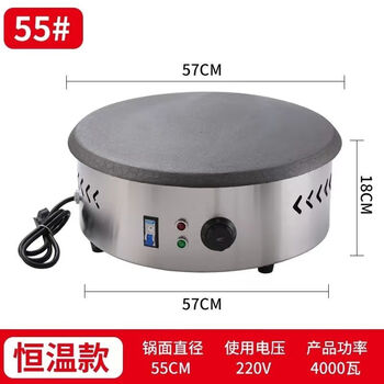 Integrated condensation machine shandong pancake machine electric heating fully automatic frequency conversion pancake machine electric pancake pan 40 household commercial electric spatula 55 cm drum surface cast iron constant temperature model with leakage protection