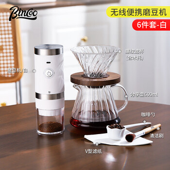 Bincoo coffee bean grinder household small automatic hand grinding coffee machine hand brewing coffee grinder electric bean grinder white electric grinder hand brewing 6-piece set