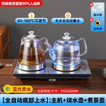 Ywzr pan'ao automatic bottom kettle tea club smart kettle electric kettle household glass insulation table-embedded dual-use size 20*37cm 1ml --basic silver-blu-ray pot repurchase single selection*none