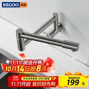 Kegoo kitchen faucet universal folding stove sink basin balcony in-wall single cold faucet 304 stainless steel k2038