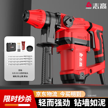 Zhigo electric hammer electric pick dual-purpose high-power impact drill multi-functional electric drill industrial grade power tool concrete nemesis 1380w pure copper industrial model + drill bit package