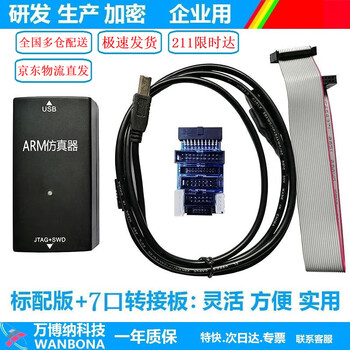 Jlink v9 v11 v12 emulator debugger downloader arm stm32 programmer ttl downloader standard + 7-port adapter board v9 high version