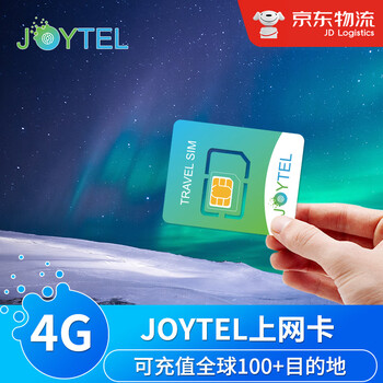 The empty joytel mobile internet phone card can be recharged to japan/korea/singapore, malaysia, thailand, the united states/indonesia, etc. joytel empty card (needs to be used after recharging)