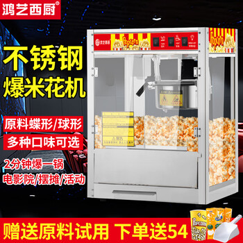 Hongyi western kitchen popcorn machine for commercial stalls with new fully automatic small corn kernel waterfall rice popcorn machine popcorn machine pot special non-stick cinema internet celebrity event with insulation large flat top stainless steel popcorn machine - with insulation