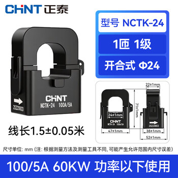 Chint open circuit ntck current transformer low voltage small single button high precision ac 100/200/300a nctk-24_100a_5a