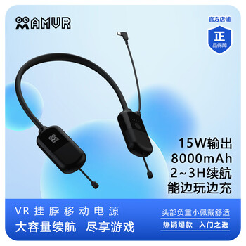 Amvr quest3/2/pico4 vr glasses accessories hanging neck power bank with built-in cable, portable long battery life and safety neo3 vr glasses hanging neck power bank (8000 mah)