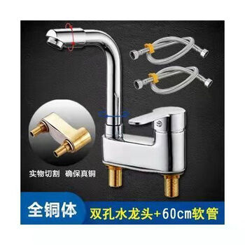 Jiumu wangshijia 304 stainless steel double-hole hot and cold faucet rotatable mixed bathroom washbasin sink faucet copper body thickened korean version rotating + 60cm hose
