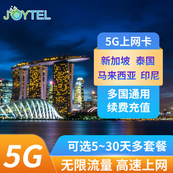 Joytel singapore, malaysia, thailand, indonesia, bali 5g/4g high-speed internet phone card 10 days of unlimited high-speed data (shipped by merchants)