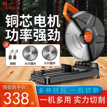 Create a desktop steel cutting machine, high-power woodworking multi-functional 45-degree aluminum sawing machine, woodworking household electric saw, professional model (14*80 tooth wood saw blade*2)